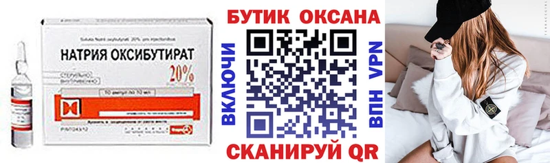 закладка  ссылка на мегу ONION  БУТИРАТ бутандиол  Радужный 
