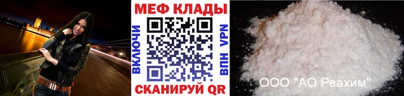МЯУ-МЯУ VHQ  mega вход  Радужный 